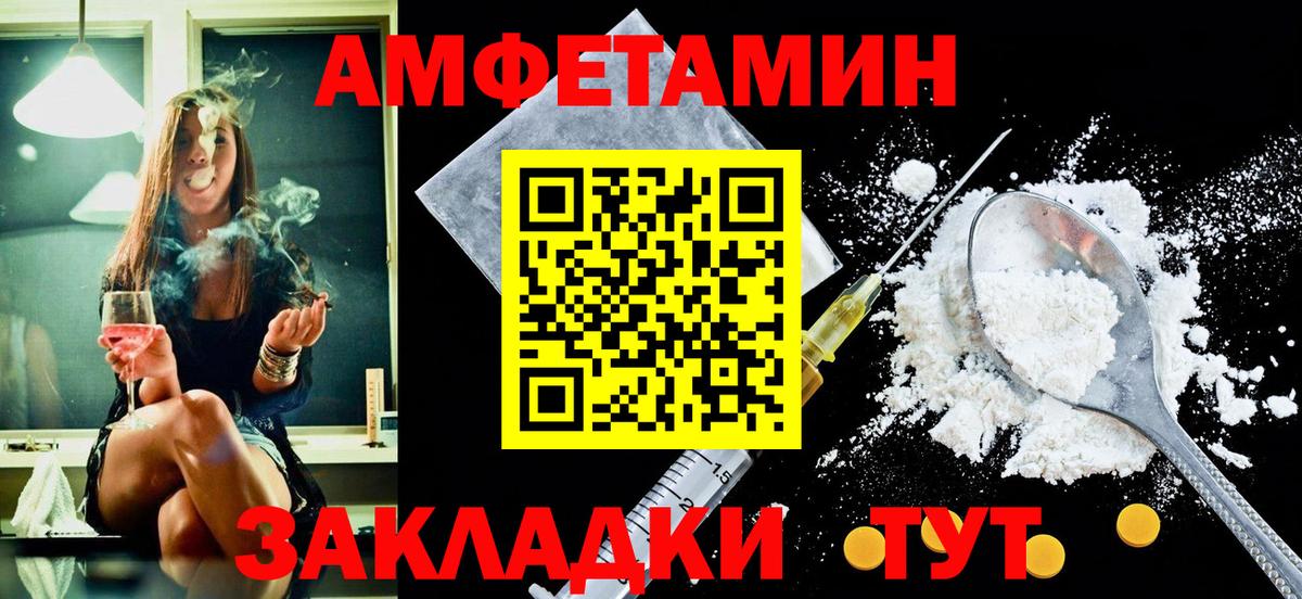 АМФ Розовый Абинск