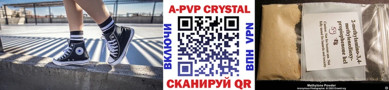 А ПВП крисы CK Абинск