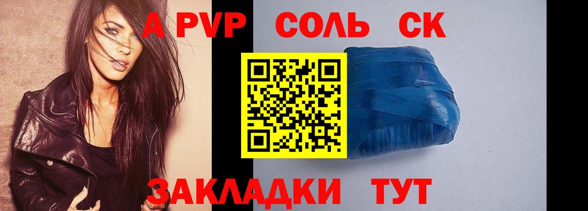 Alpha PVP СК  Вход с VPN  Абинск  Alfa_PVP крисы CK  А ПВП СК 