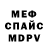 МЕТАДОН кристалл Prince Ataya
