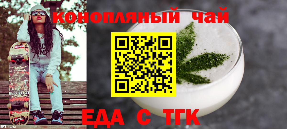 Абинск  Еда ТГК марихуана  Вход с VPN 