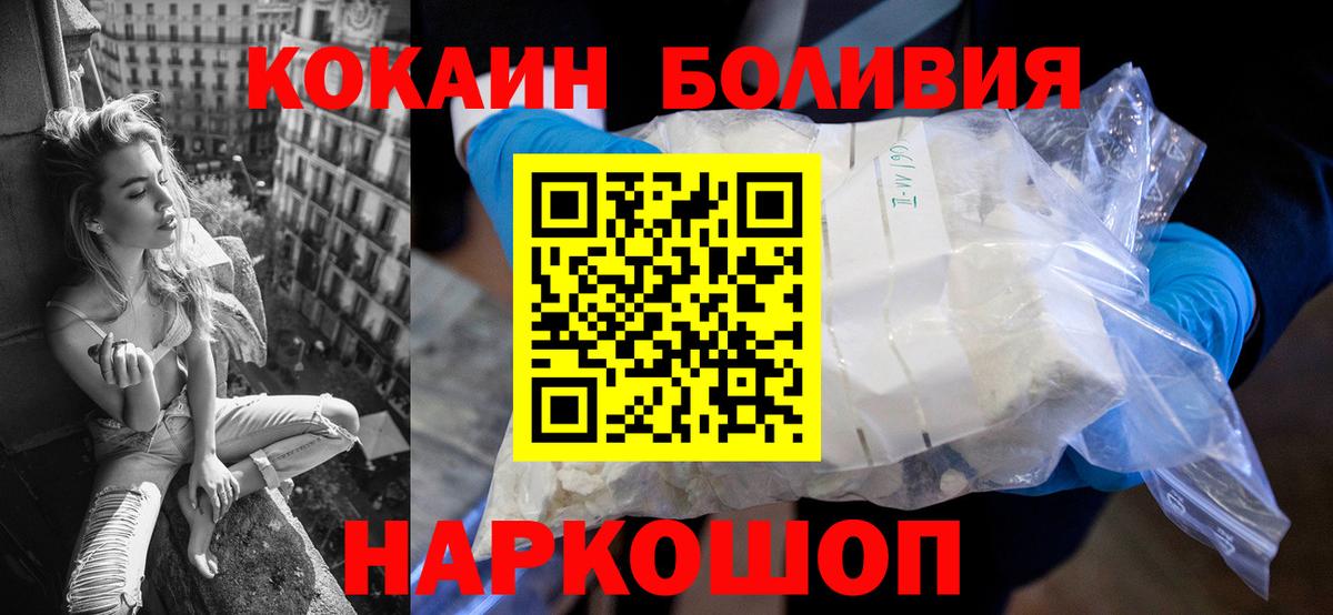 Cocaine 99%  Cocaine Боливия  Абинск  COCAIN  Вход с VPN 