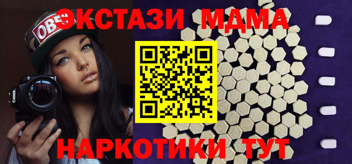 Абинск  Ecstasy диски  Вход с VPN  Экстази louis Vuitton 