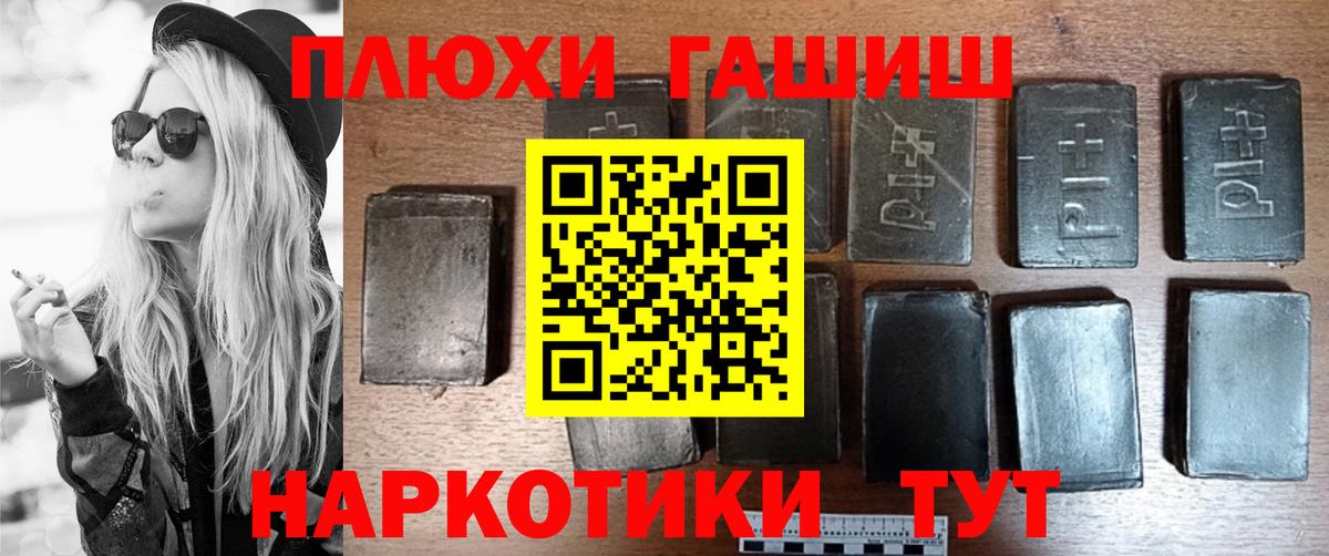 ГАШ VHQ Абинск