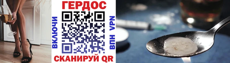ГЕРОИН белый  Абинск 