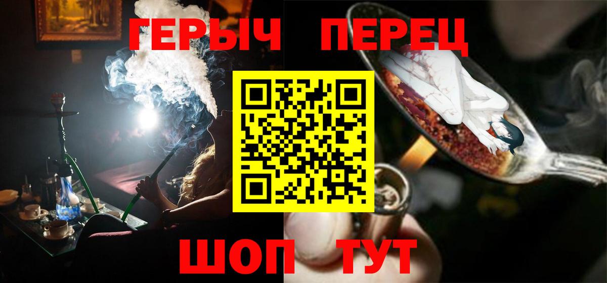 Героин афганец  Вход с VPN  Абинск 