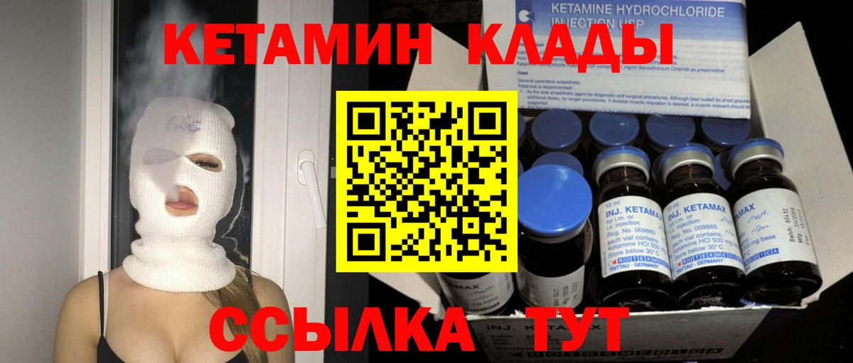 Абинск  КЕТАМИН VHQ  Вход с VPN  КЕТАМИН VHQ 
