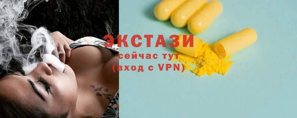 экстази Абаза