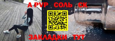 винт Железноводск