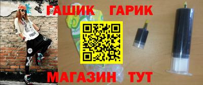гашиш Железногорск
