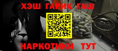 гашиш Железногорск