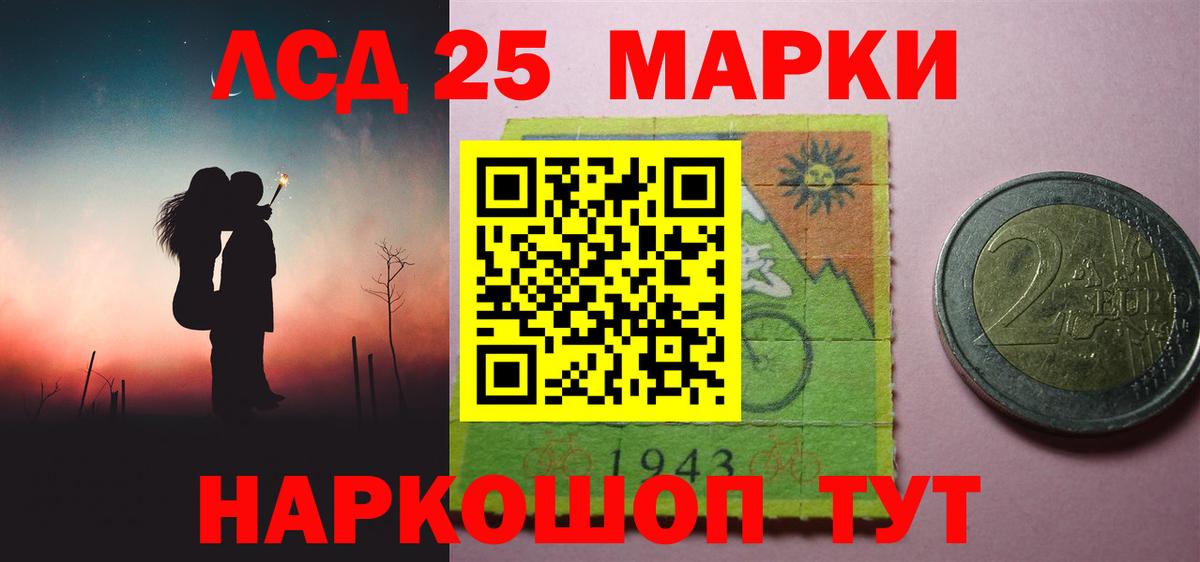 LSD-25 экстази кислота Абинск