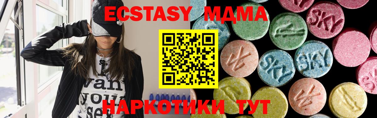 MDMA VHQ  Вход с VPN  Абинск 