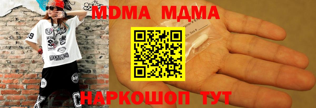 МДМА crystal Абинск