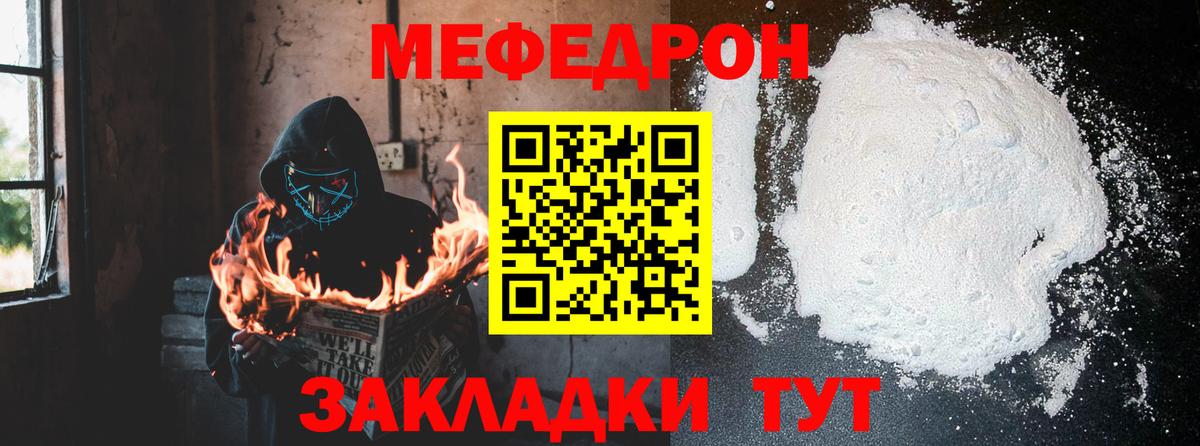 Мефедрон мука Абинск