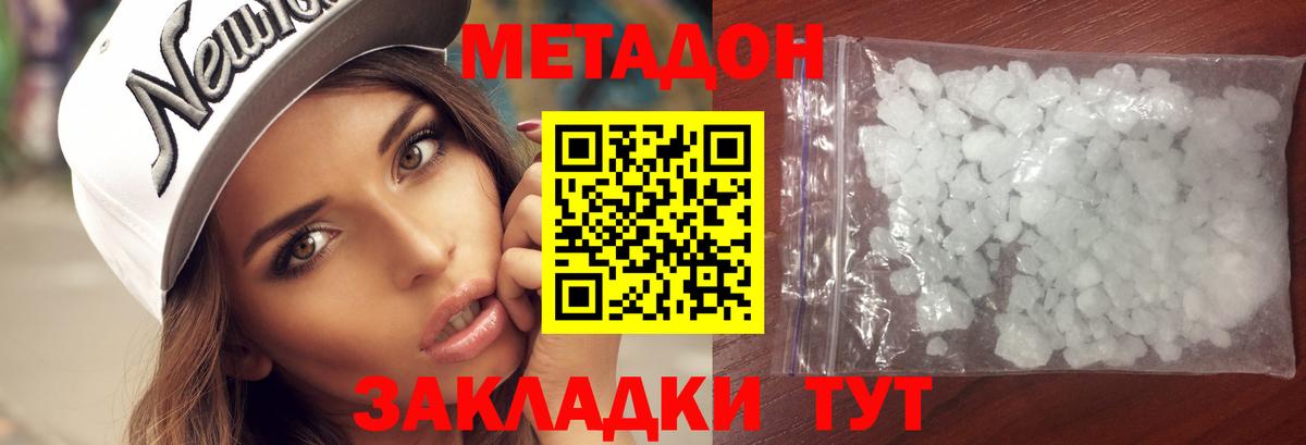Абинск  shop официальный сайт  МЕТАДОН кристалл  Вход с VPN  МЕТАДОН кристалл 