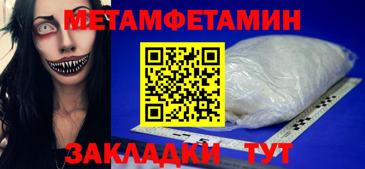 Метамфетамин Декстрометамфетамин 99.9% Абинск