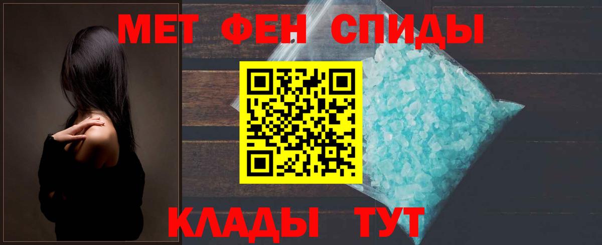Метамфетамин мет  Вход с VPN  Метамфетамин мет  МЕТАМФЕТАМИН  Абинск 