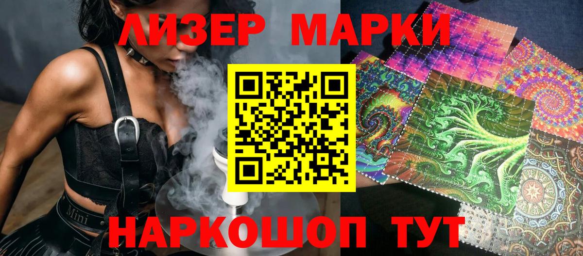 Абинск  Марки NBOMe 1500мкг  Вход с VPN 